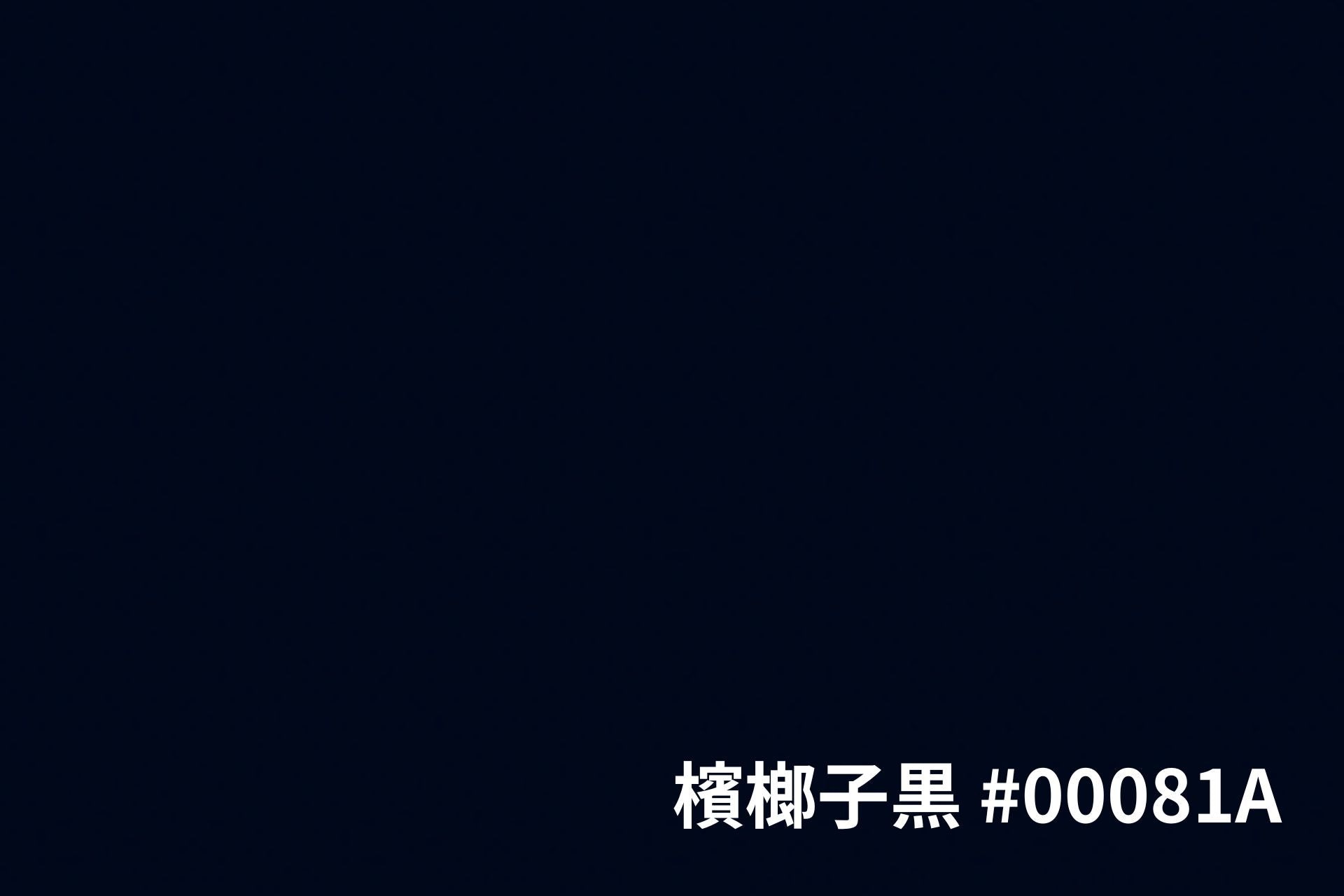 千年ロマン檳榔子黒紋付きで皇室献上絹です。 千年ロマン檳榔子黒紋付きで皇室献上絹です。