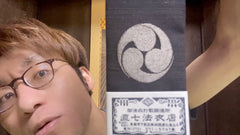 真言宗の半袈裟「アヒンサーシルク」に桐巴紋