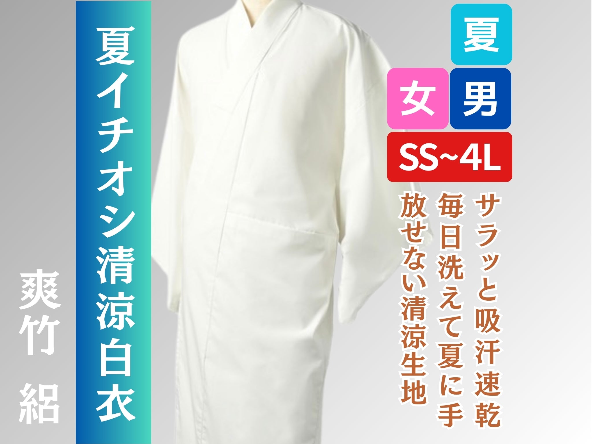 お値下げ‼️ 日本国有鉄道　制服上着夏技術　白タグ　数少ない　お値下げ 白衣 夏用 爽竹 絽｜涼しく透けにくい – 直七法衣店｜法衣袈裟のお悩み