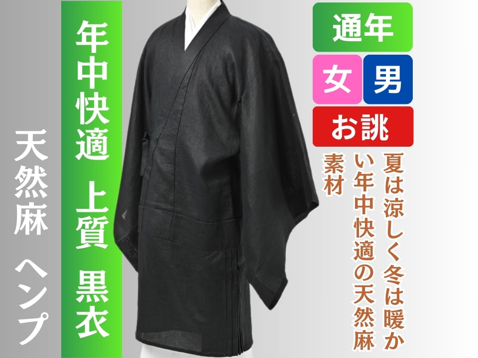 XG384 法衣・麻・通年用・仏教・仏具・袈裟・法要 【公式通販】