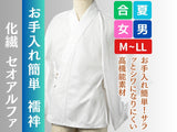 襦袢 合/夏 お手入れ簡単 セオアルファ