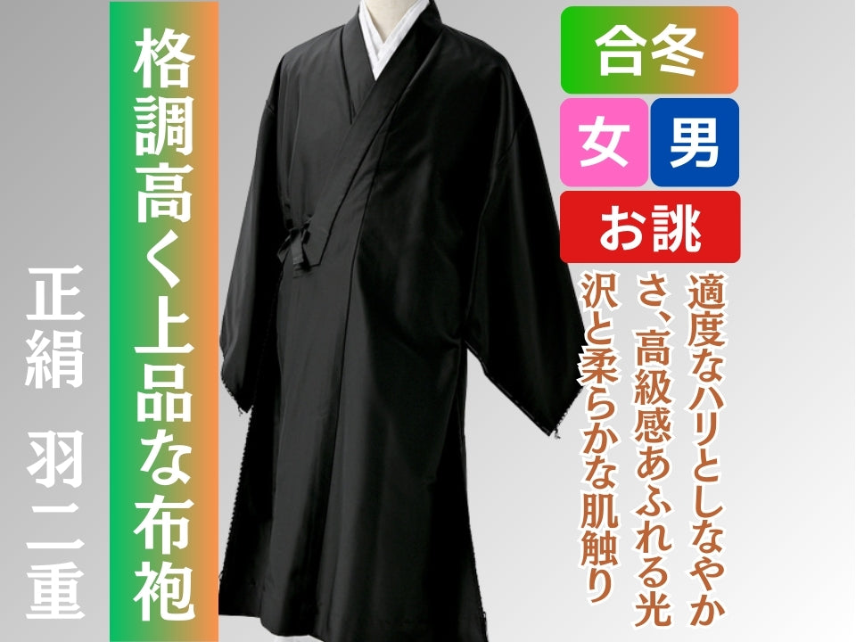 真言宗法衣　頭陀袋　正絹 真言宗法衣 頭陀袋 正絹