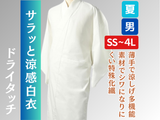 白衣 夏 涼感ドライタッチ