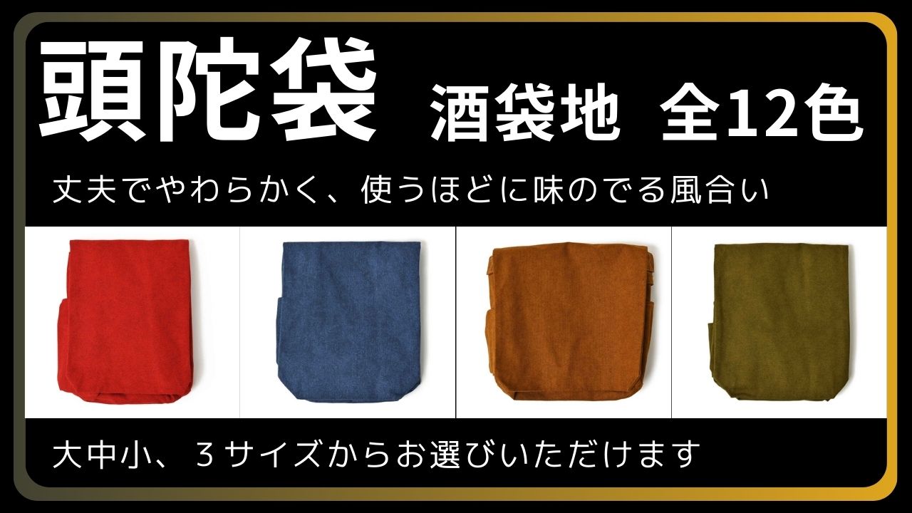 カバン・書籍 – 直七法衣店｜法衣袈裟コンシェルジュに相談ください