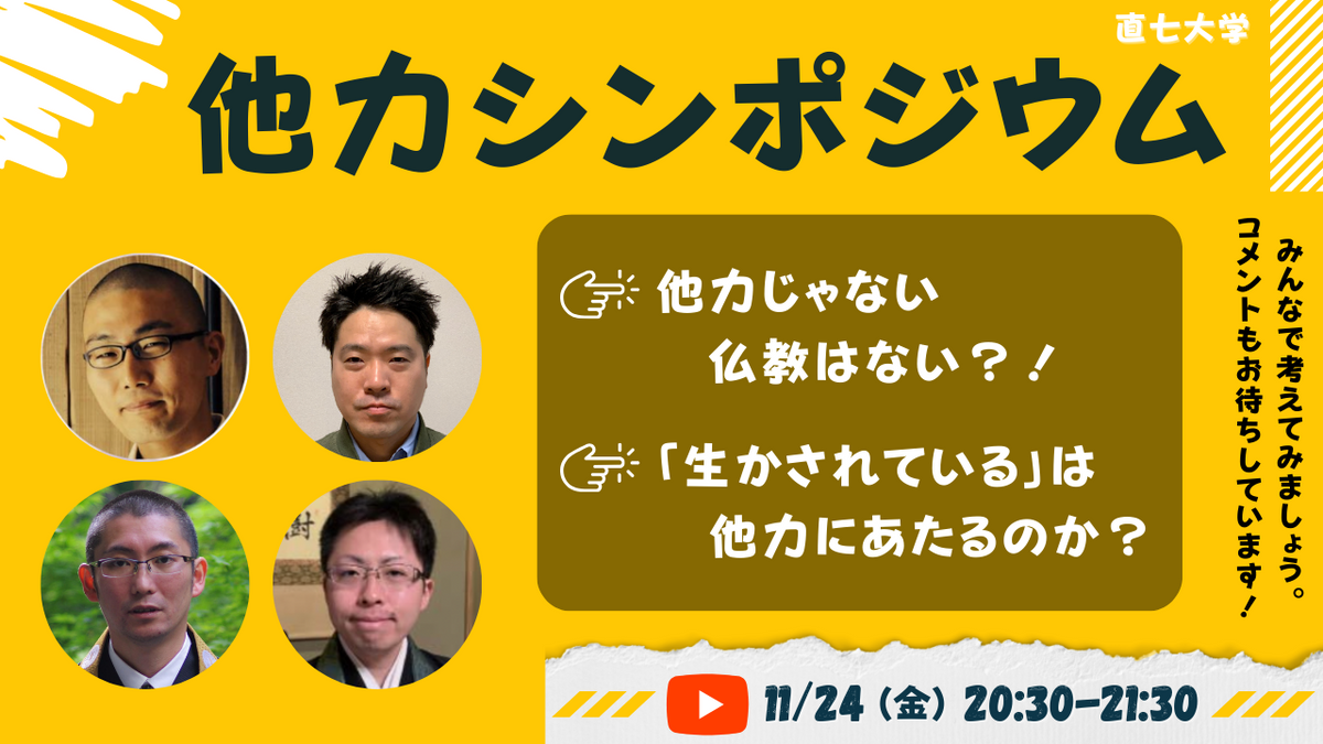 法衣袈裟ブログ – 直七法衣店｜法衣袈裟コンシェルジュに相談ください