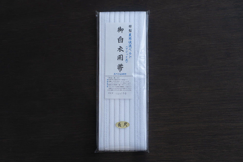 白帯 通年/夏 マジックベルト – 直七法衣店｜法衣袈裟のお悩みはナオシチへ