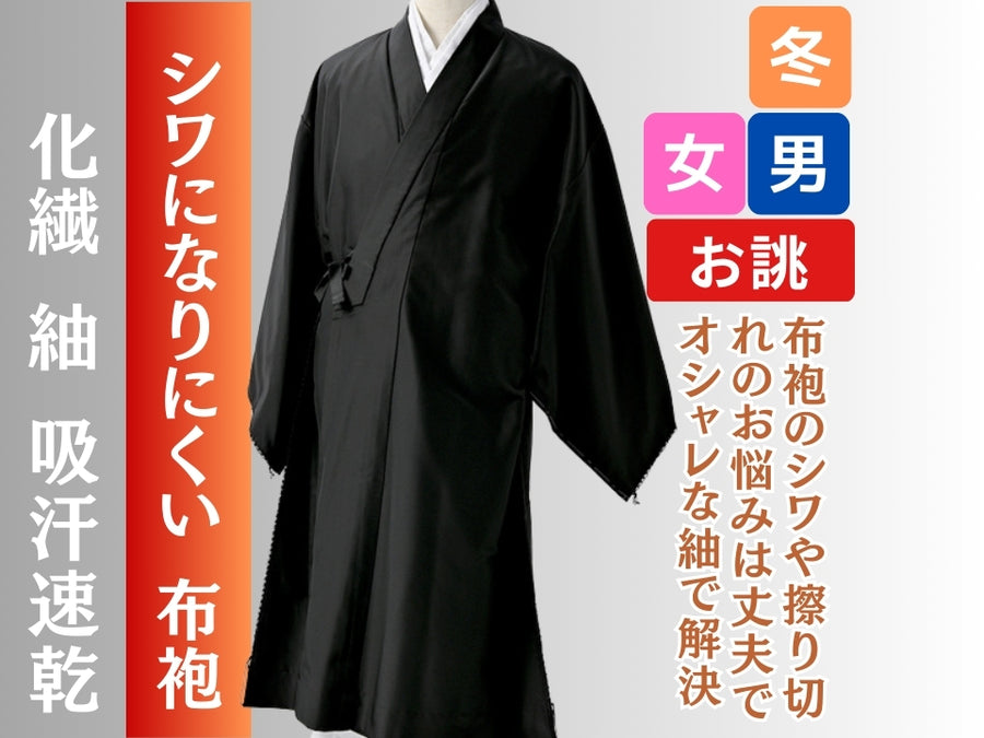 川勝直七法衣店 浄土真宗本願寺派 布袍 夏用 14_900x.jpg?v=1737435236