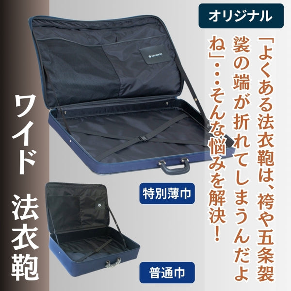 真言宗法衣 頭陀袋 正絹
