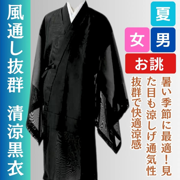 ⁄ 鈴木法衣店 法衣 梅金商店WEBカタログ⁄九条袈裟（夏用） 袈裟