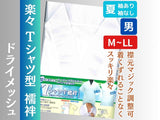 袖なしドライメッシュ襦袢 夏用