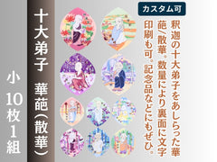 華葩/散華 十大弟子 商品説明とセット内容をまとめたバナー画像