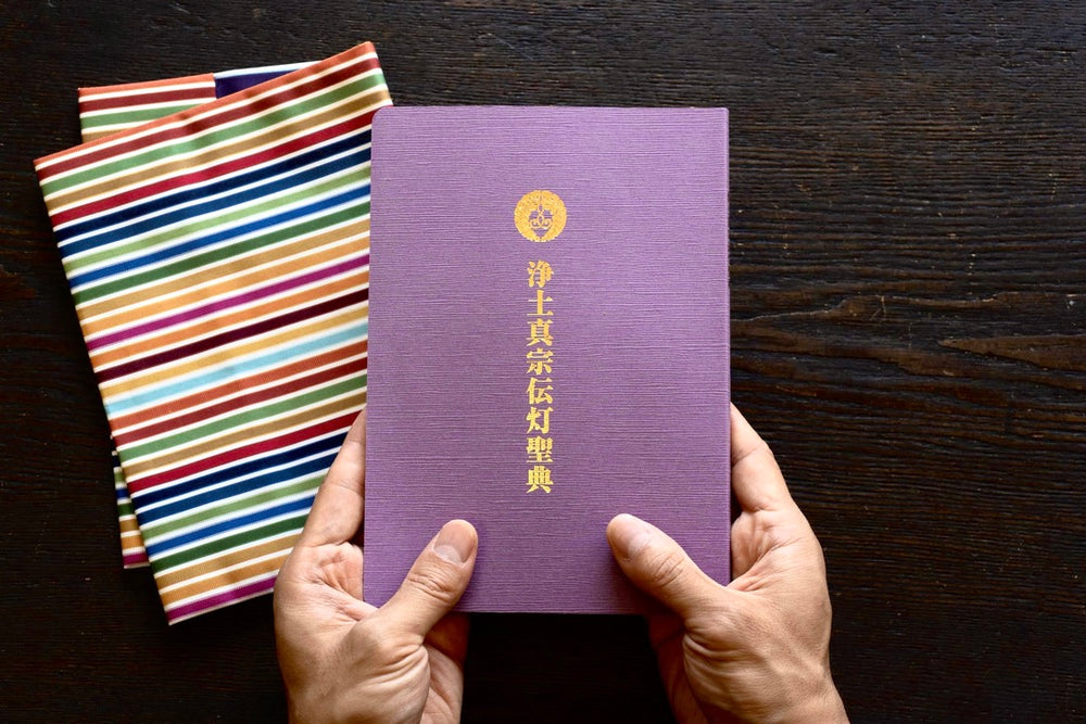 ブックカバー 経本/聖書など｜小倉織 SDGs – 直七法衣店｜法衣袈裟のお