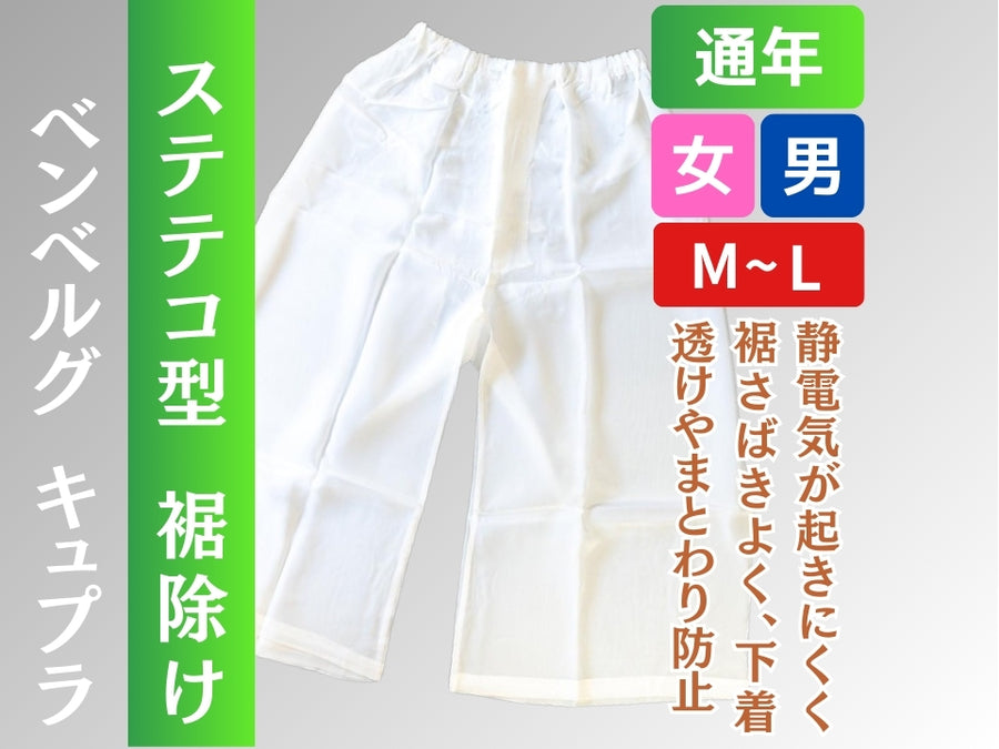 白衣・襦袢・作務衣・草履｜僧侶の衣類・履物｜直七法衣店 – 直七法衣