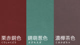 Vestaglia di stoffa colorata Habutae｜Fibra sintetica invernale