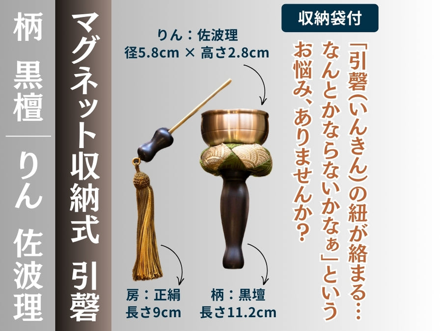 寺院用品・仏具 – 直七法衣店｜法衣袈裟のお悩みはナオシチへ