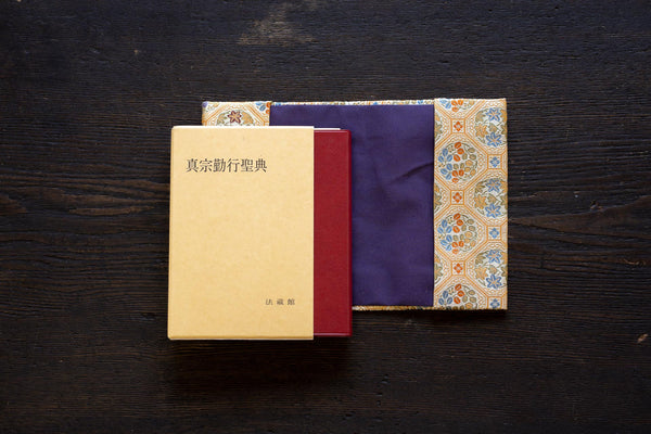Copertina del libro Sutra/Libri sacri, ecc. |. Nome del tempio ricamato per commemorare il servizio commemorativo della successione/cerimonia Shinzan, ecc.