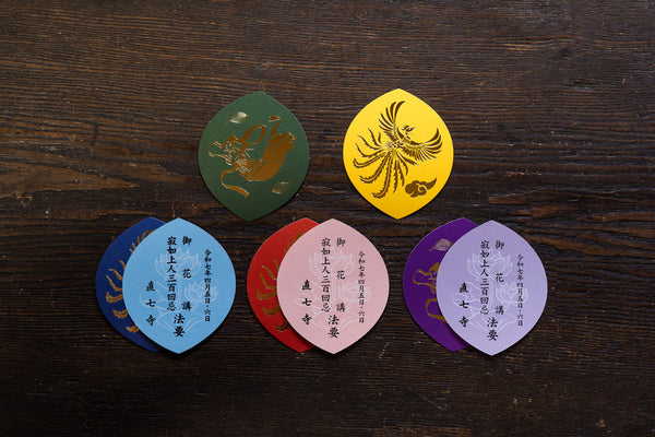 華葩 文字印刷