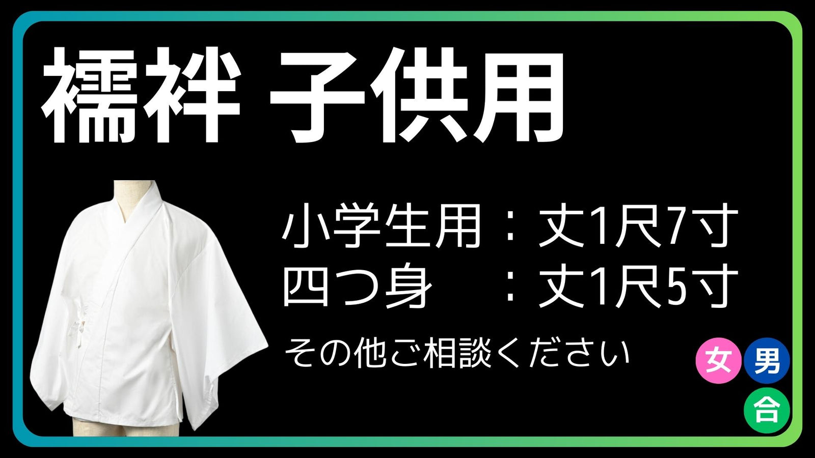 NA622子供着物長襦袢付き 男の子 新品タグ付き着丈97センチ裄丈44センチ
