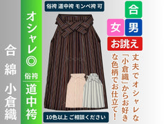 Zoku Hakama/Dochu Hakama Go｜Ogura Ori