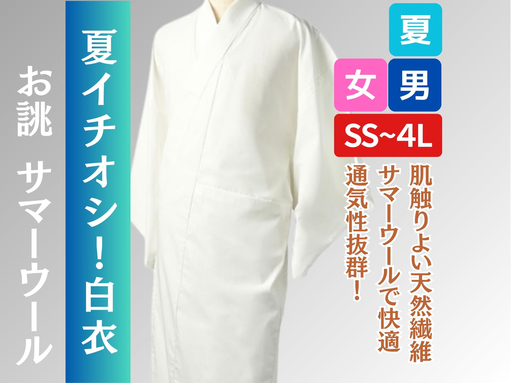 得度式使用　直裰　袈裟　白衣セット　京都大住法衣店 得度式使用 直裰 袈裟 白衣セット 京都大住法衣店