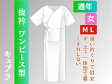抜衿スリップ ワンピース型 キュプラ