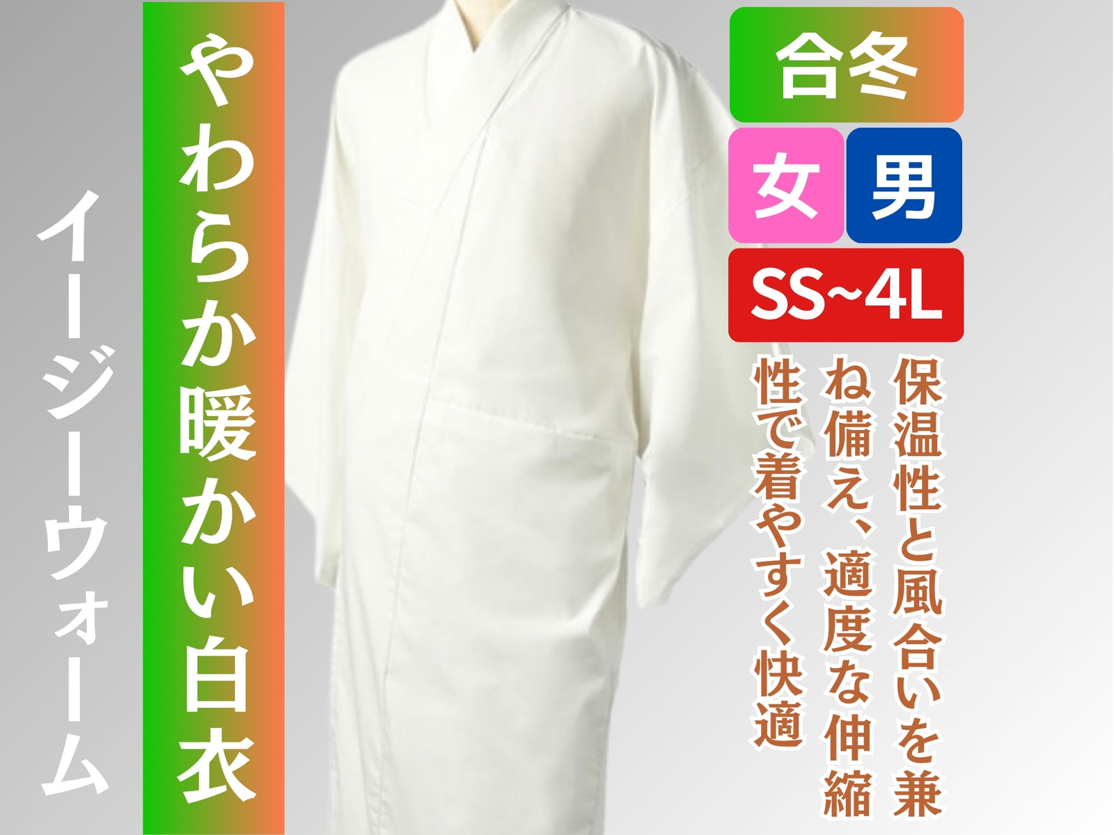 未使用 冬用直綴(じきとつ) 白色 身丈106㎝ 法衣 袈裟白衣 合冬 未使用 冬用直綴(じきとつ) 白色 身丈106㎝ 法衣 袈裟白衣 合冬