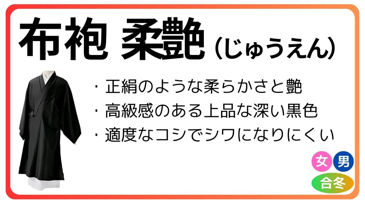 布袍 合冬 柔艶 – 直七法衣店|法衣袈裟コンシェルジュに相談 布袍 合冬 柔艶 – 直七法衣店|法衣袈裟コンシェルジュに相談