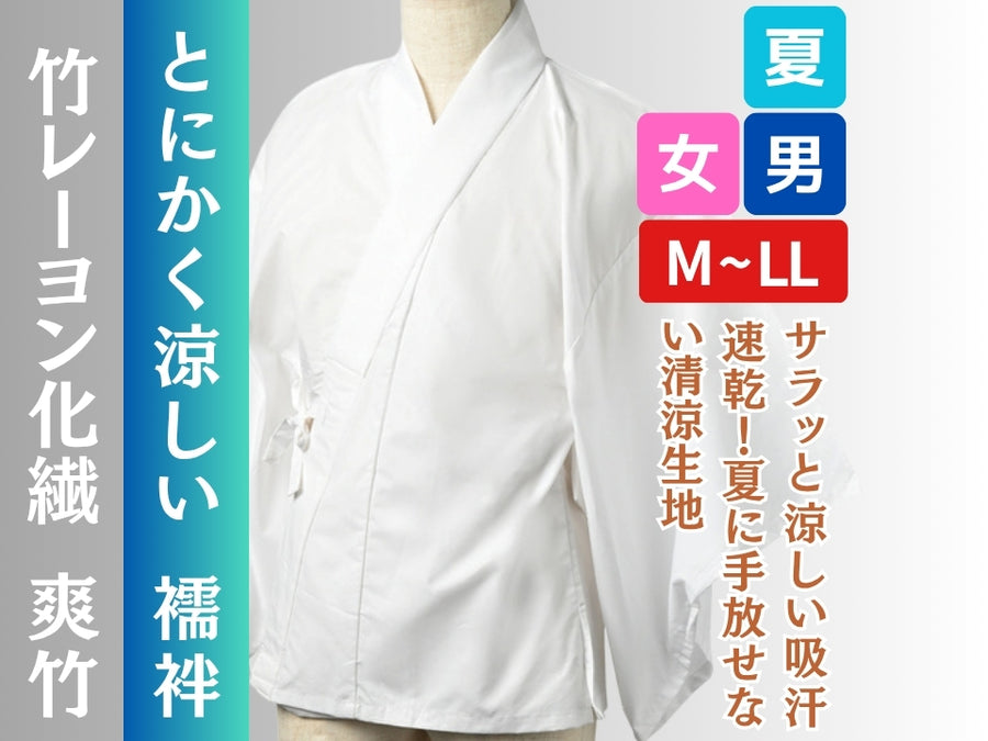 襦袢 夏用 爽竹｜涼しくムレにくい僧侶用襦袢｜直七法衣店 – 直七法衣