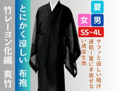布袍 夏 化繊 爽竹 とにかく涼しい