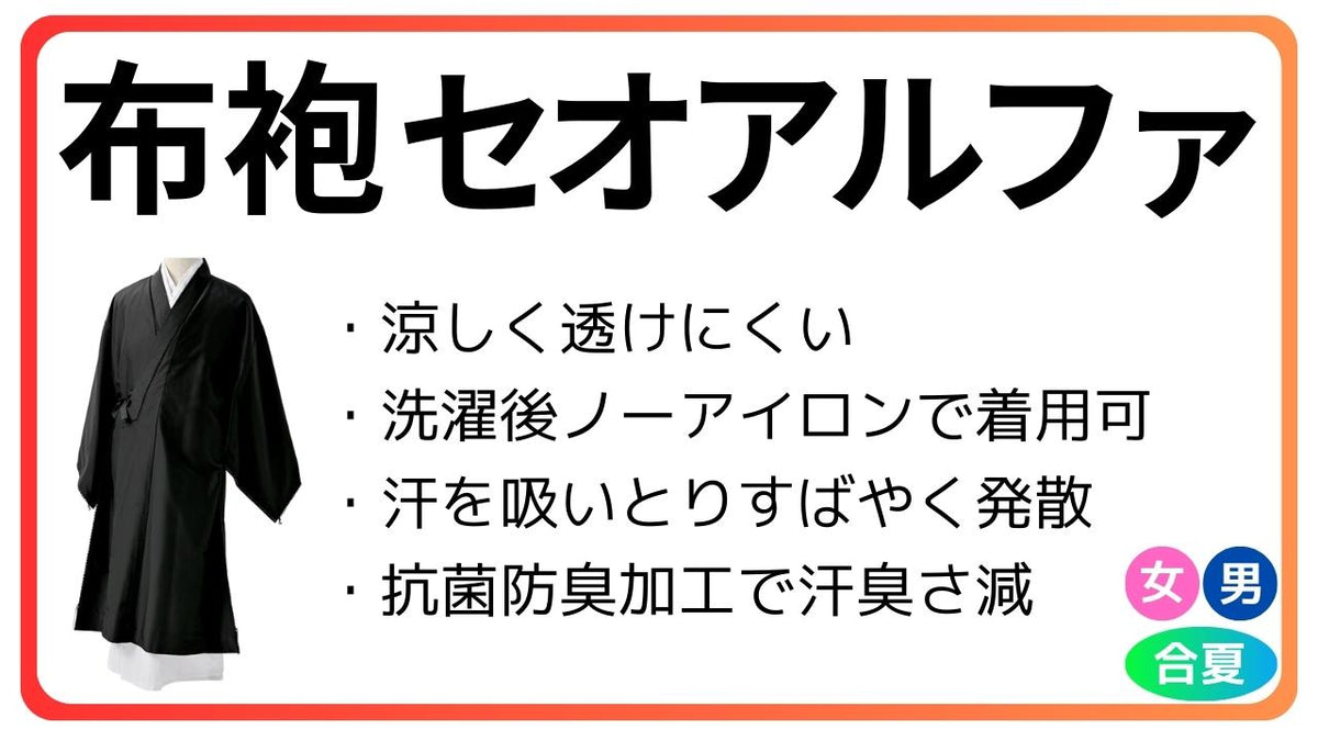 法衣袈裟の直七法衣店 – 直七法衣店｜法衣袈裟コンシェルジュに相談ください