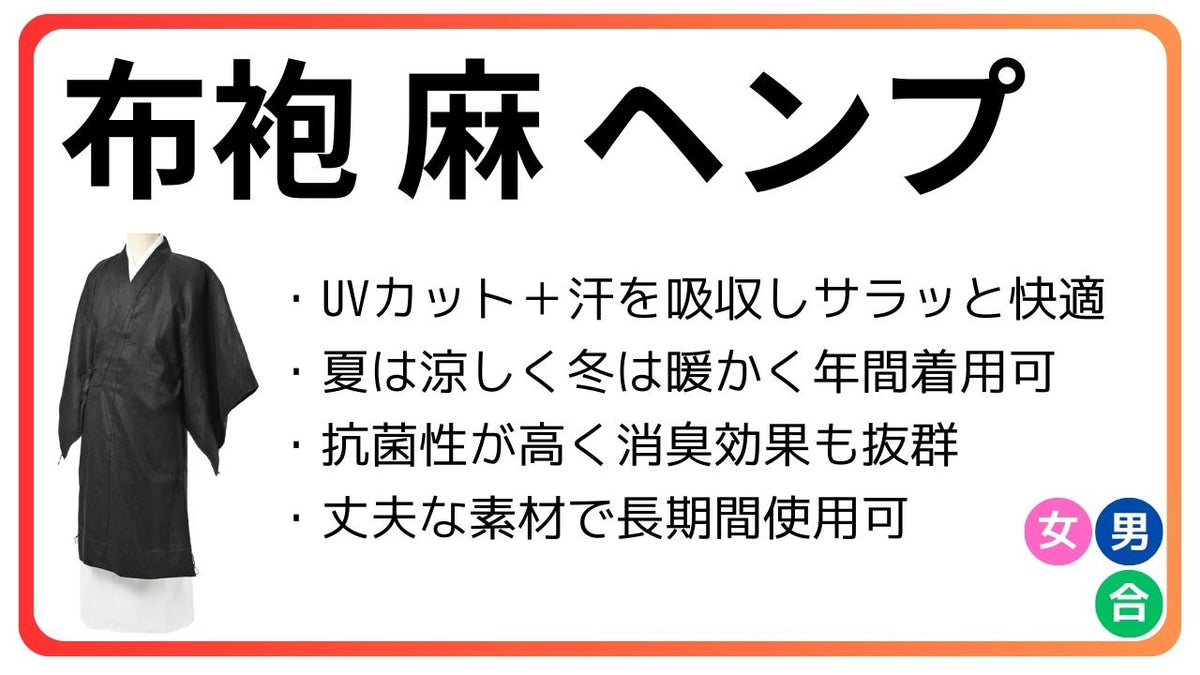 法衣袈裟の直七法衣店 – 直七法衣店｜法衣袈裟コンシェルジュに相談ください